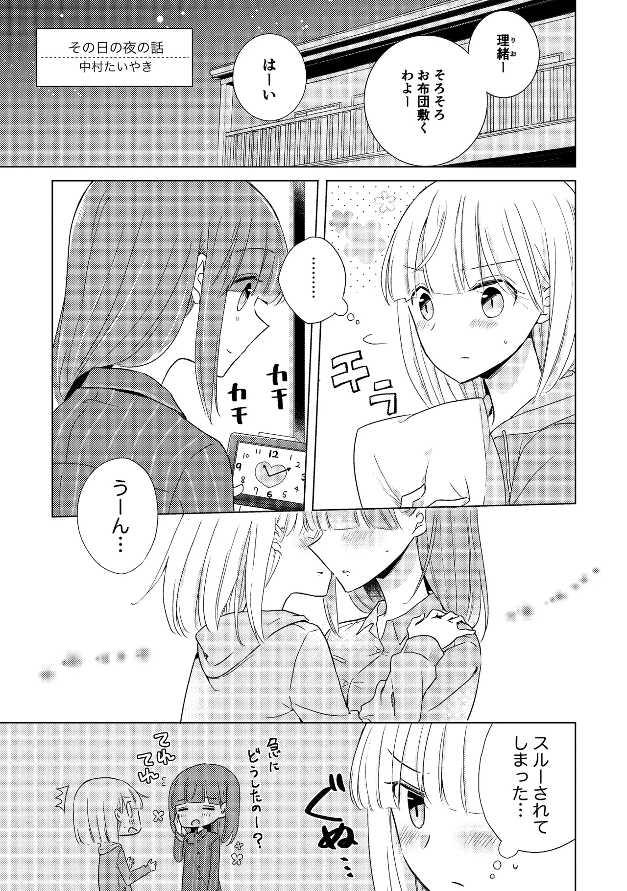 Oyako Yuri Anthology After Story - Page 65