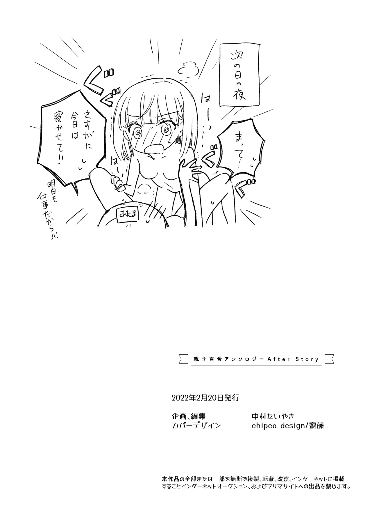 Oyako Yuri Anthology After Story page 84 - kissing cunnilingus hentai manga - read online free