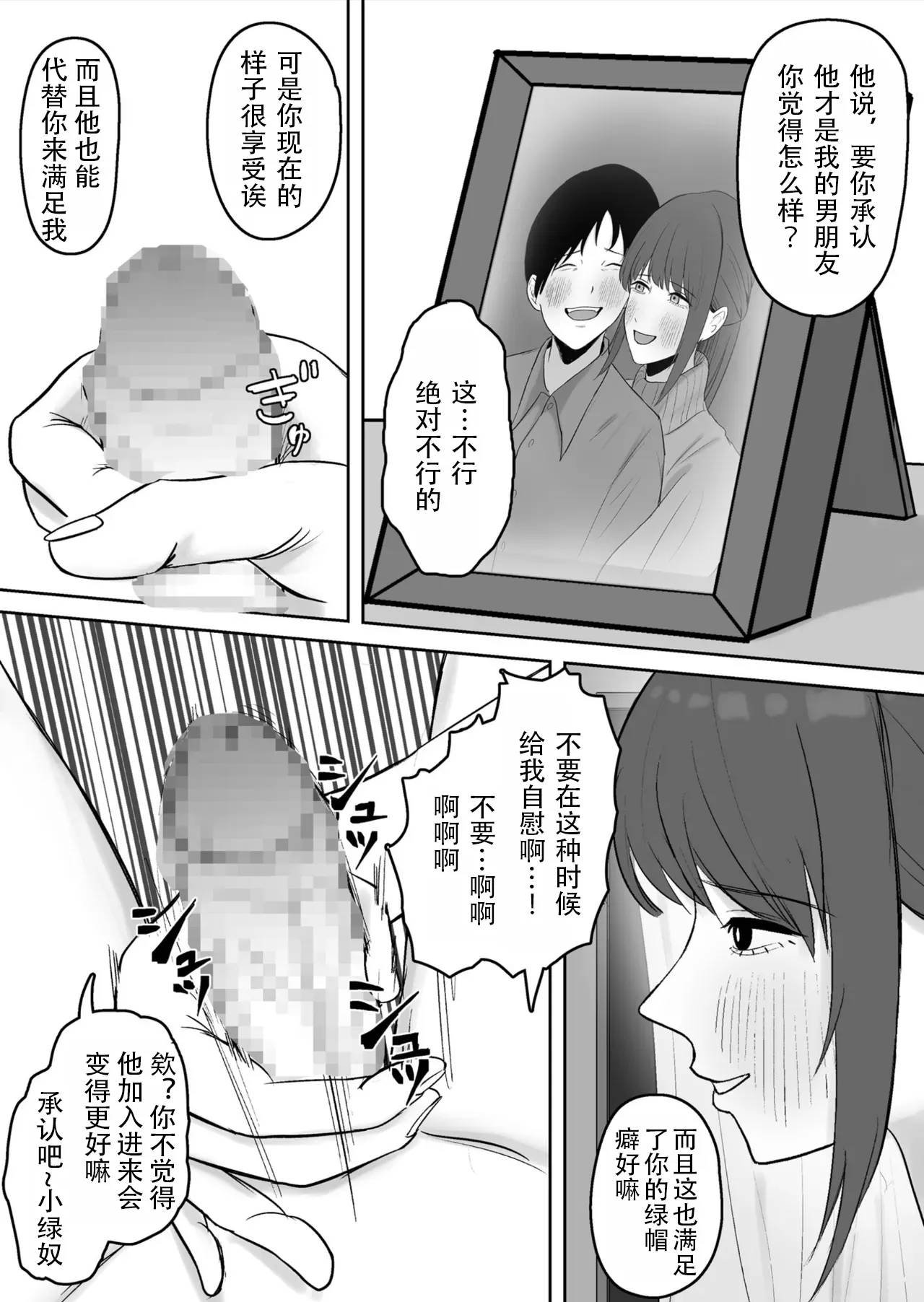 Kounin Kareshi- page 23 original parody - big breasts chastity belt hentai manga - read online free