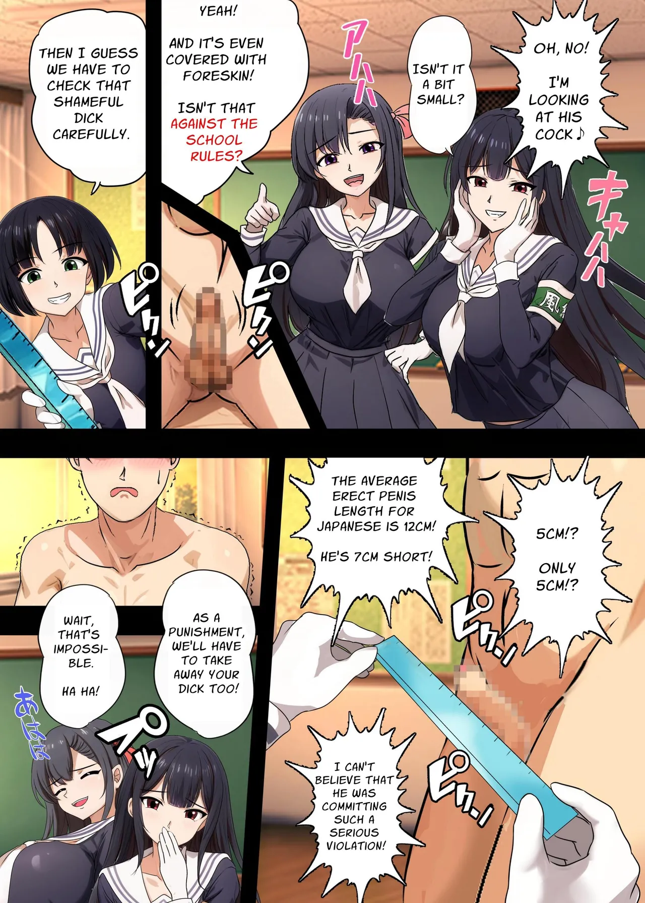 乳首責め風紀委員会 - Page 10