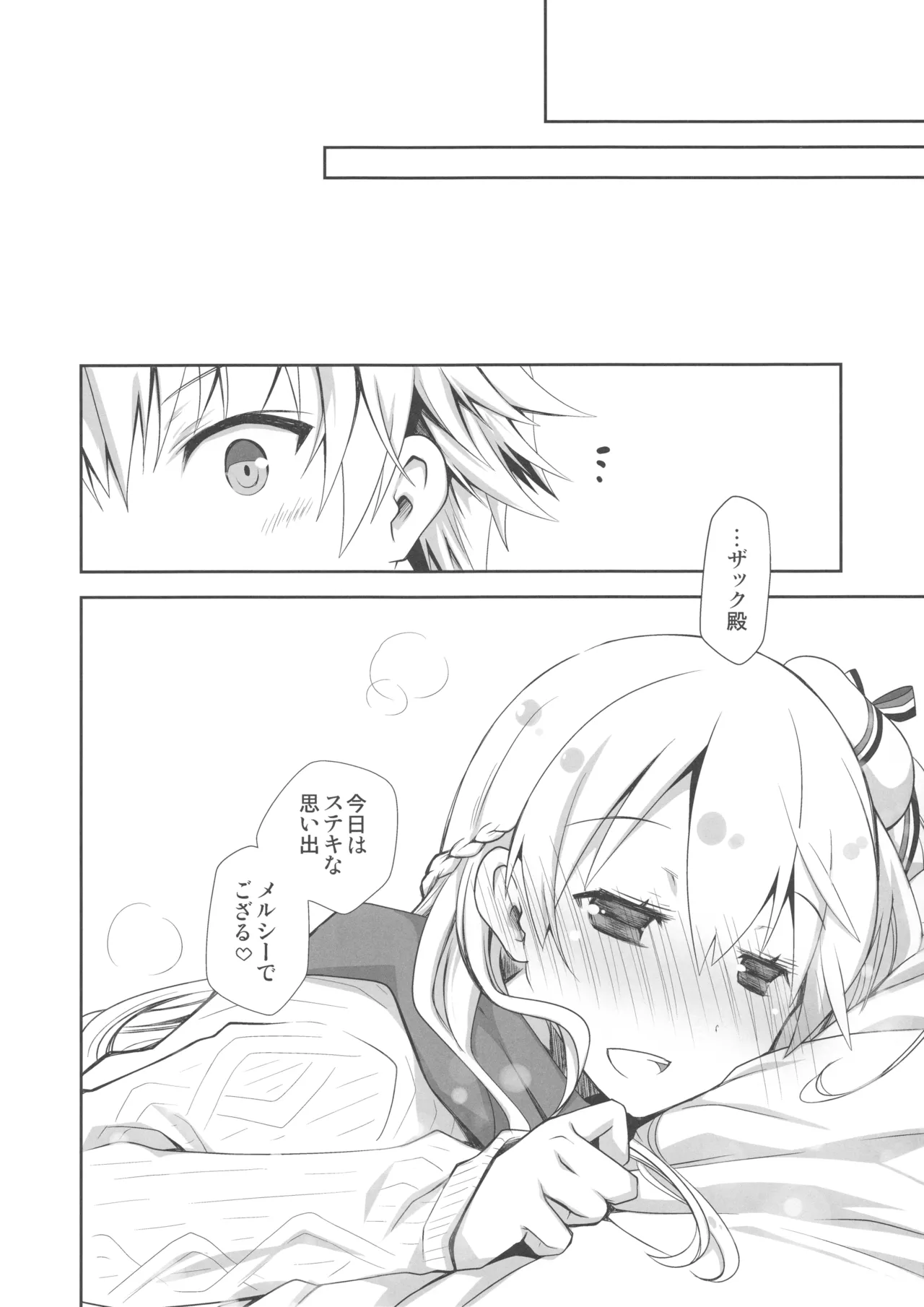 IchaEro wa Younashi no Kaori page 19 shironeko project parody - sole female sole male hentai manga - read online free