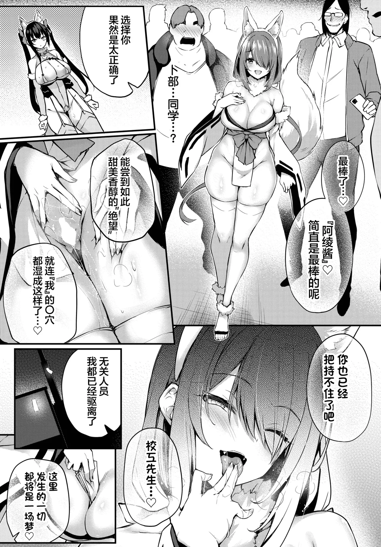 Adabana Ch. 5 page 17 - nakadashi full censorship hentai manga - read online free