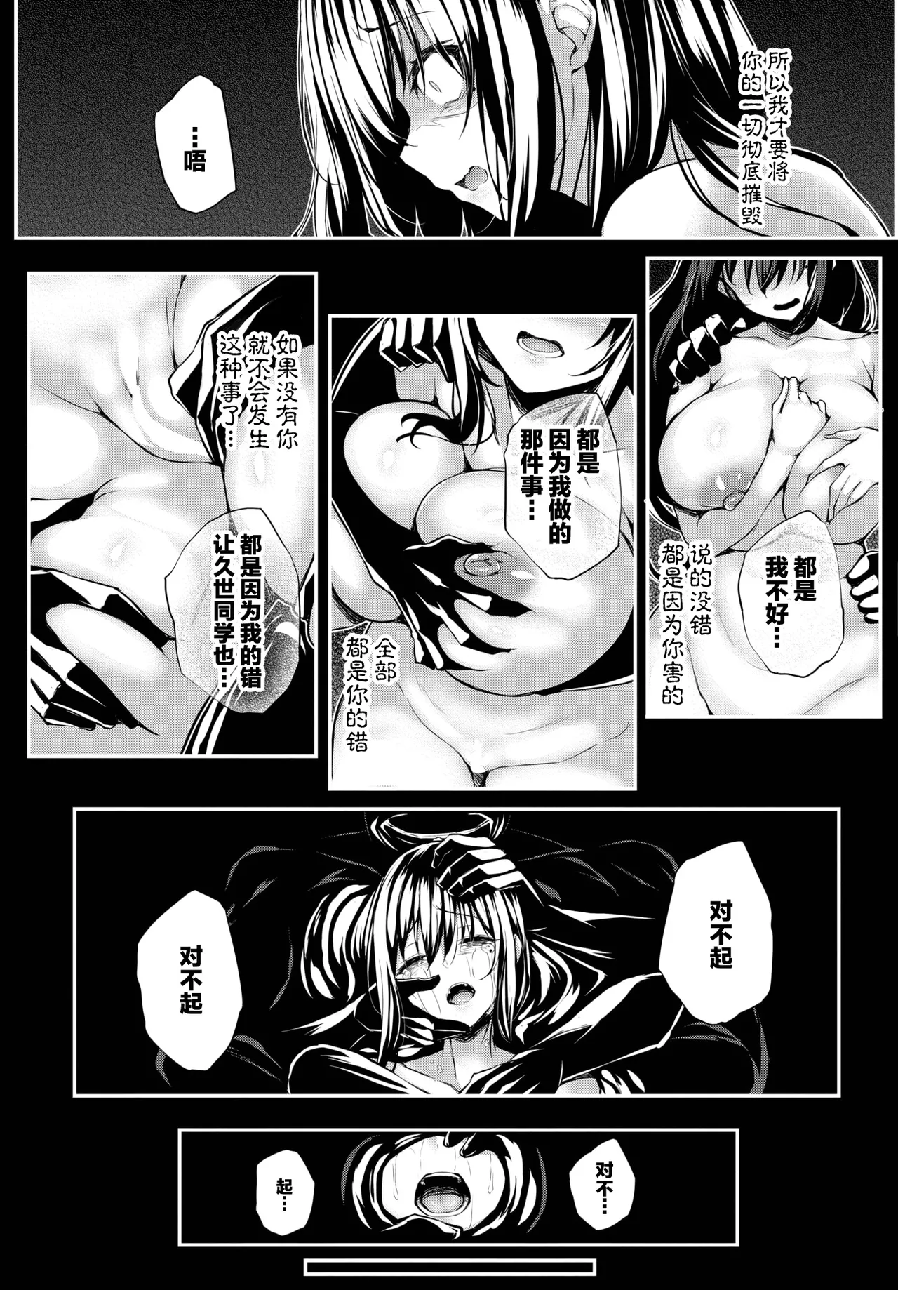 Adabana Ch. 5 page 31 - big breasts full censorship hentai manga - read online free