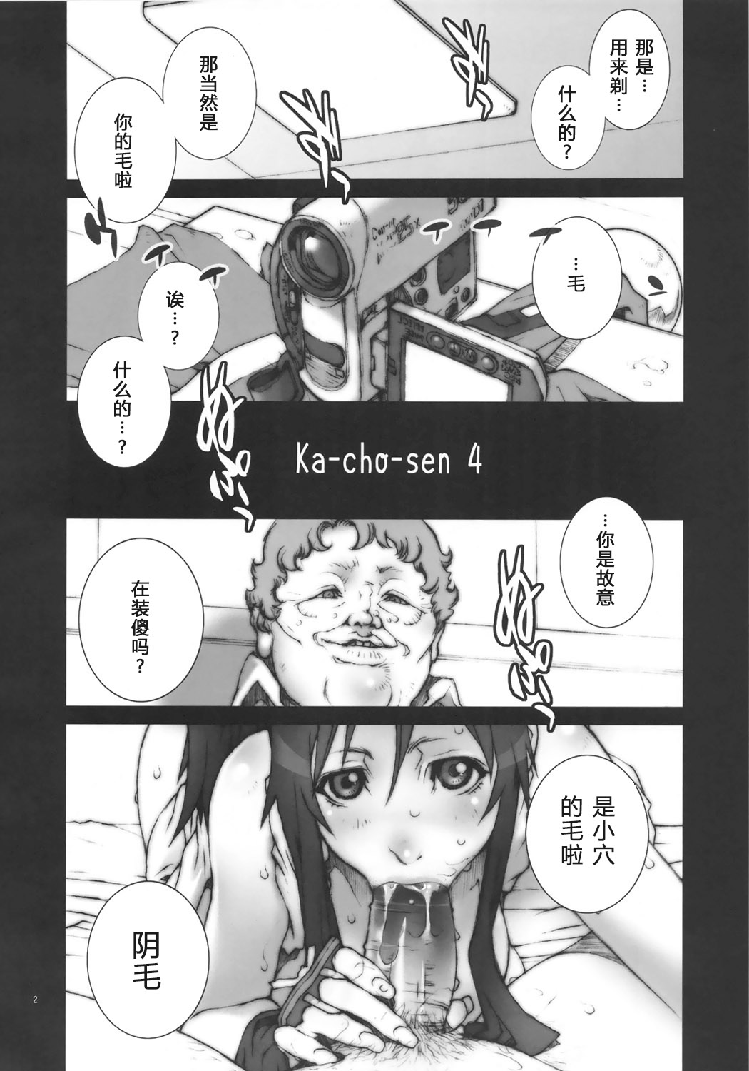 [P-collection (nori-haru)] Kachousen(King of Fighters) 01-06 [Chinese][Decensored] page 44 featuring andy bogard king of fighters parody - sole female big breasts hentai manga - read online free