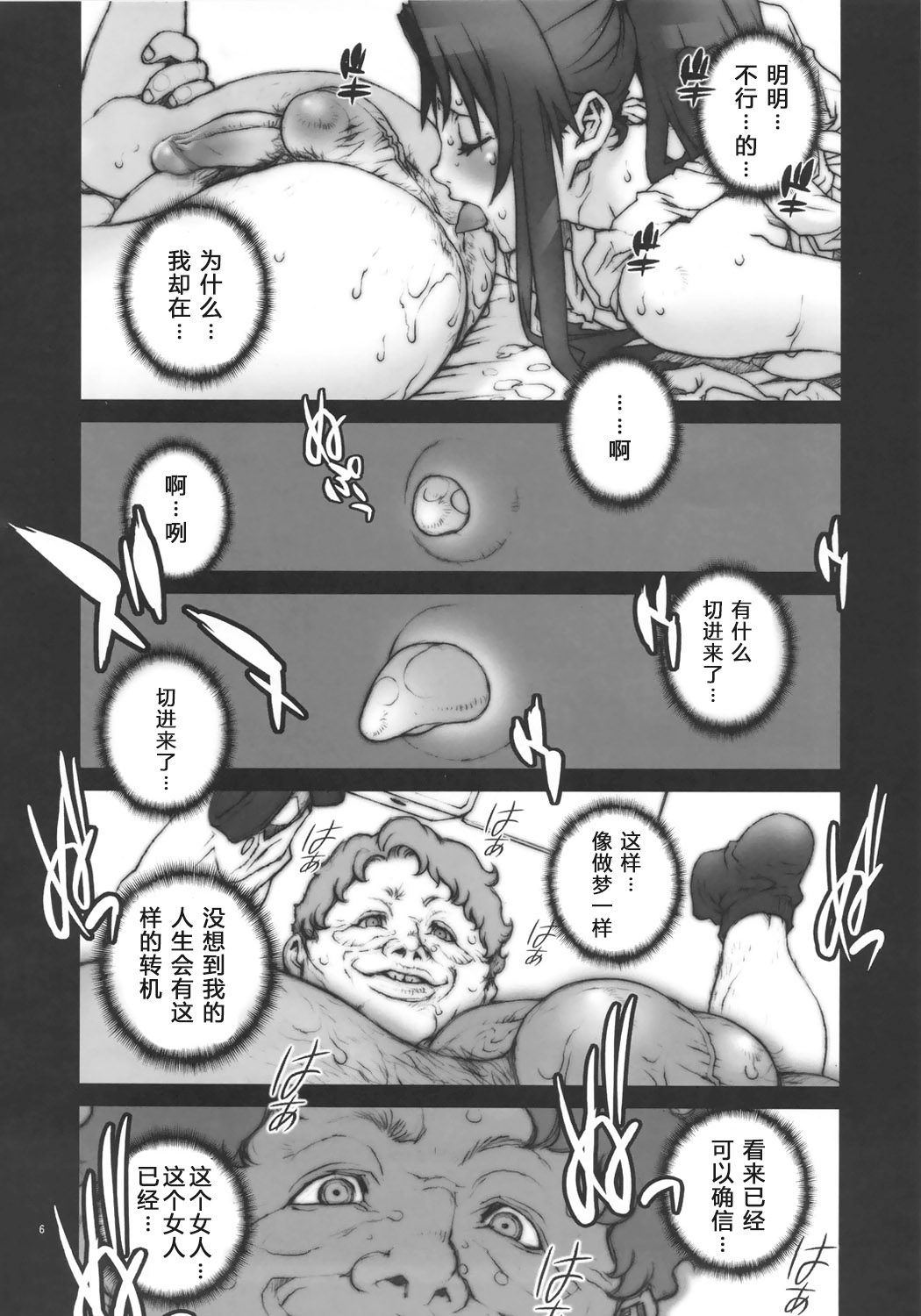 [P-collection (nori-haru)] Kachousen(King of Fighters) 01-06 [Chinese][Decensored] page 48 featuring mai shiranui king of fighters parody - big breasts group hentai manga - read online free