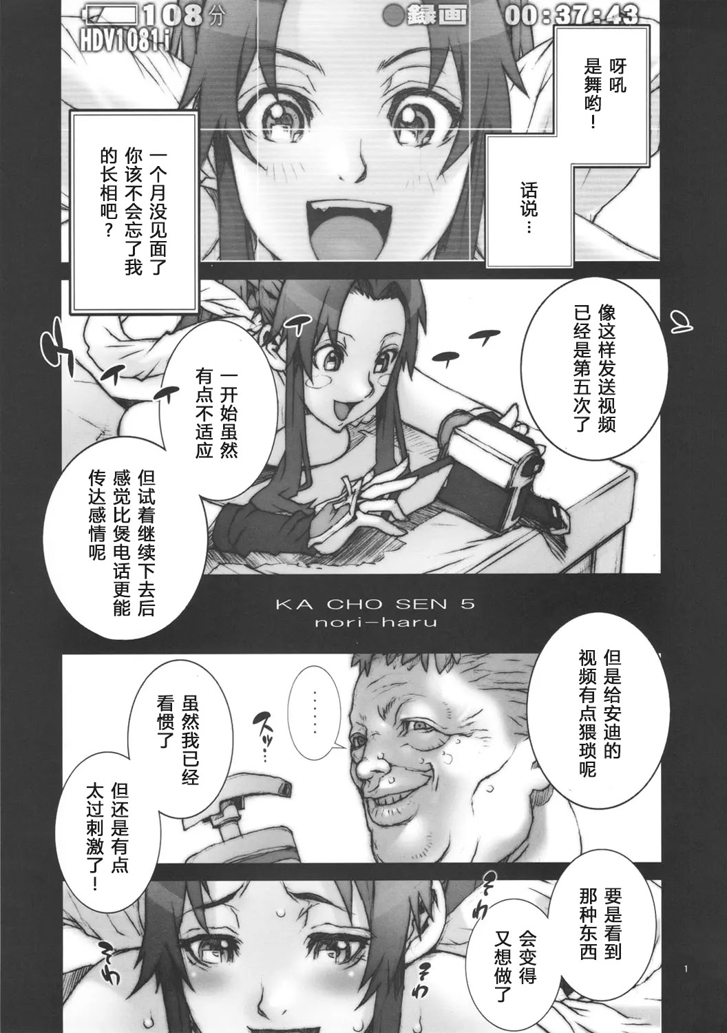 [P-collection (nori-haru)] Kachousen(King of Fighters) 01-06 [Chinese][Decensored] page 58 featuring andy bogard king of fighters parody - sole female big breasts hentai manga - read online free