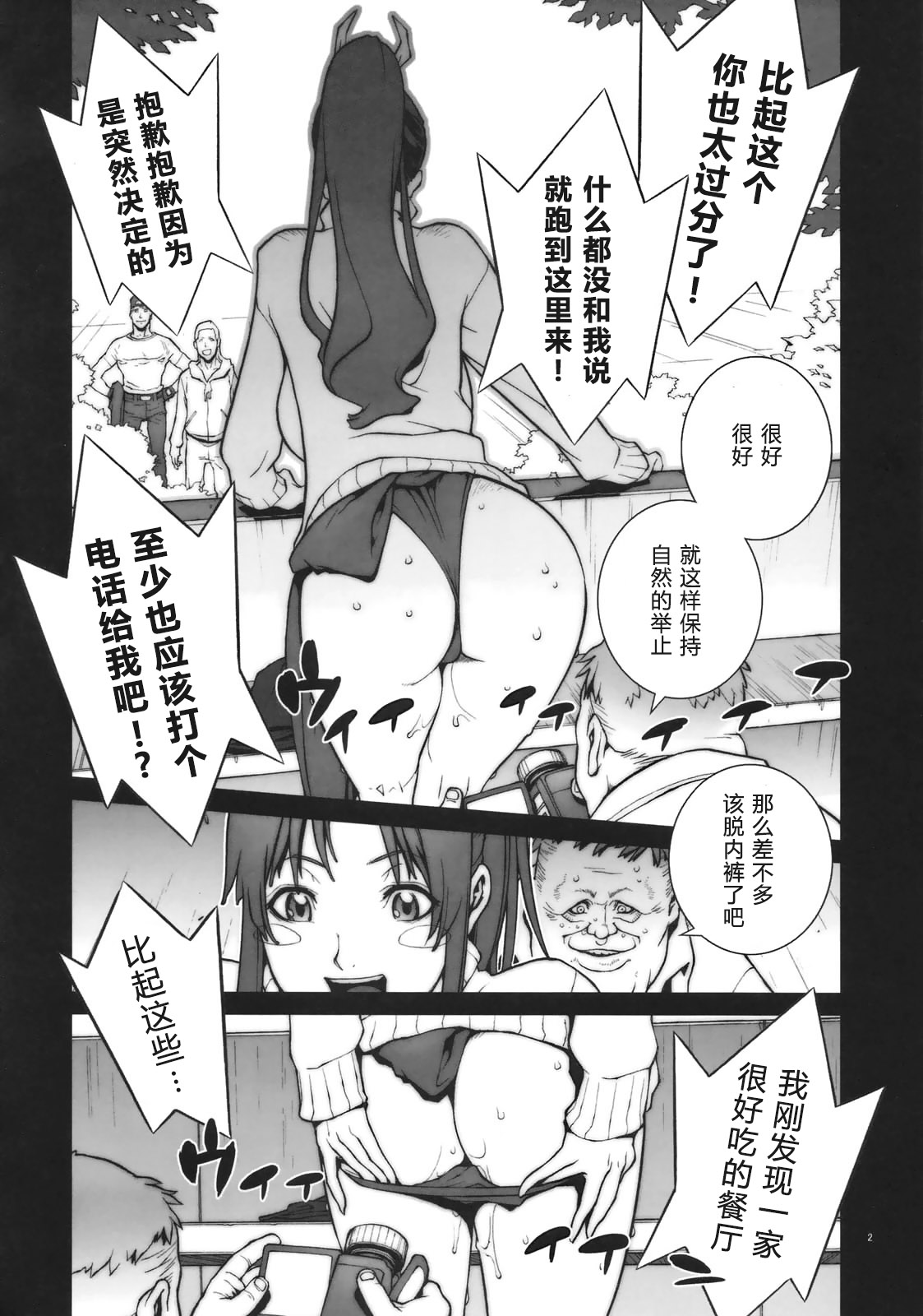 [P-collection (nori-haru)] Kachousen(King of Fighters) 01-06 [Chinese][Decensored] page 91 featuring mai shiranui king of fighters parody - big breasts group hentai manga - read online free