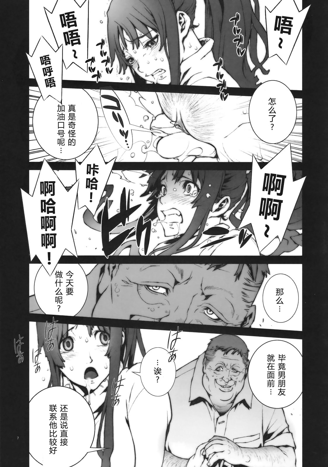 [P-collection (nori-haru)] Kachousen(King of Fighters) 01-06 [Chinese][Decensored] page 96 featuring andy bogard king of fighters parody - sole female big breasts hentai manga - read online free