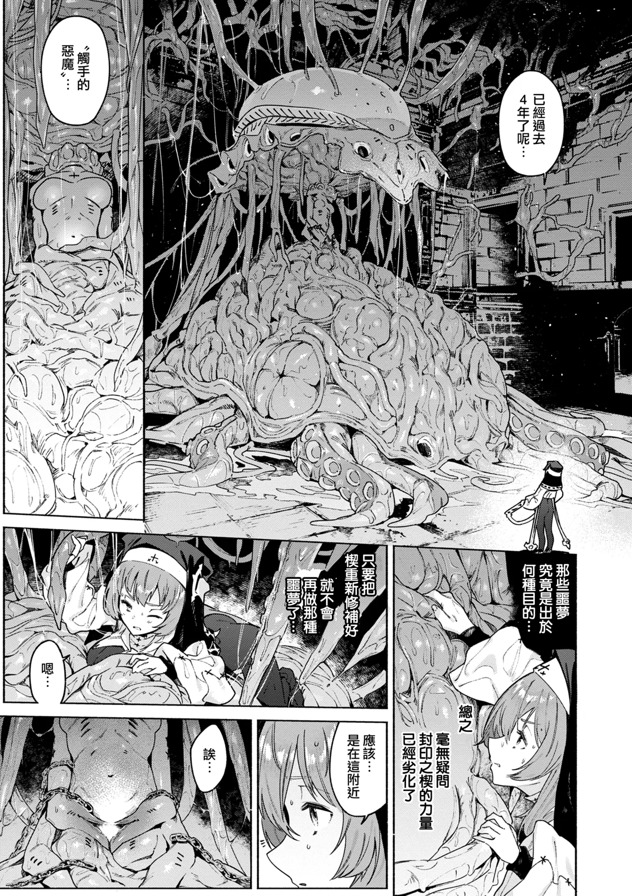 [Croriin] Yarikomi Chronicle ~ Ishuzoku Seikouki~ CH. 1-3 [Chinese] [无毒汉化组] [Digital] page 63 - futanari big breasts hentai manga - read online free