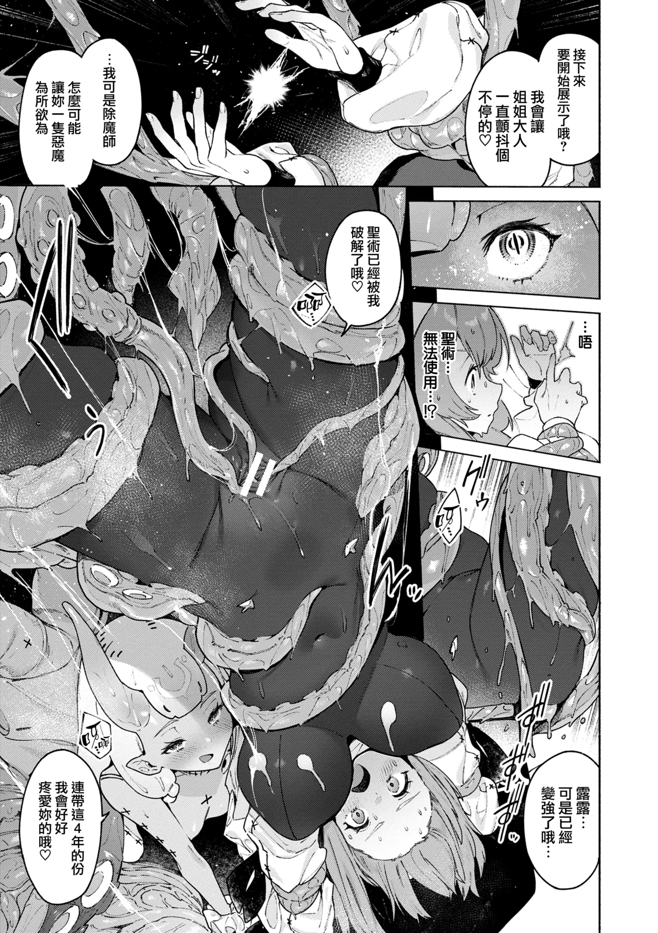 [Croriin] Yarikomi Chronicle ~ Ishuzoku Seikouki~ CH. 1-3 [Chinese] [无毒汉化组] [Digital] page 69 - nakadashi gloves hentai manga - read online free