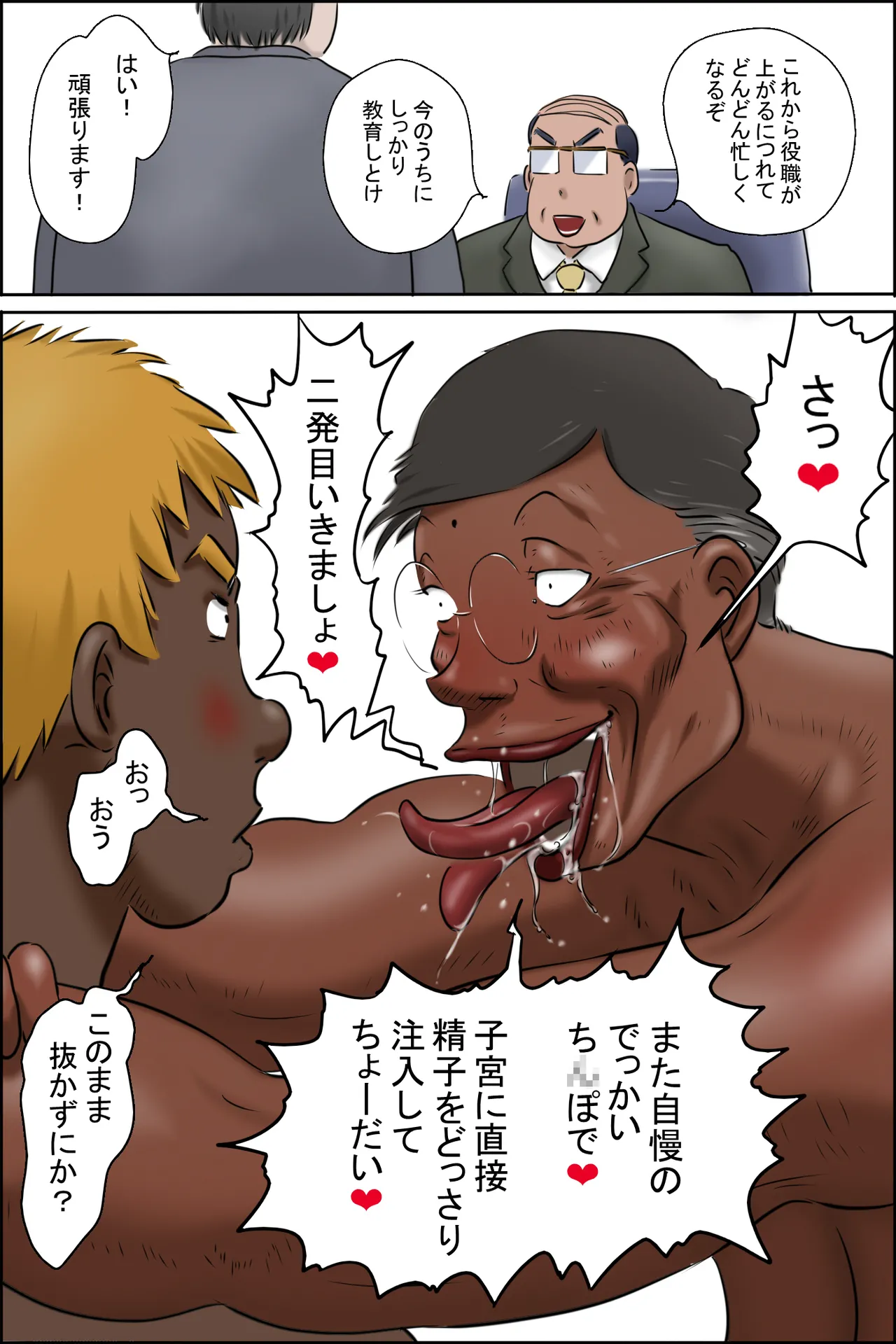 Okusan! O-todokemono desu yo!! - Page 22