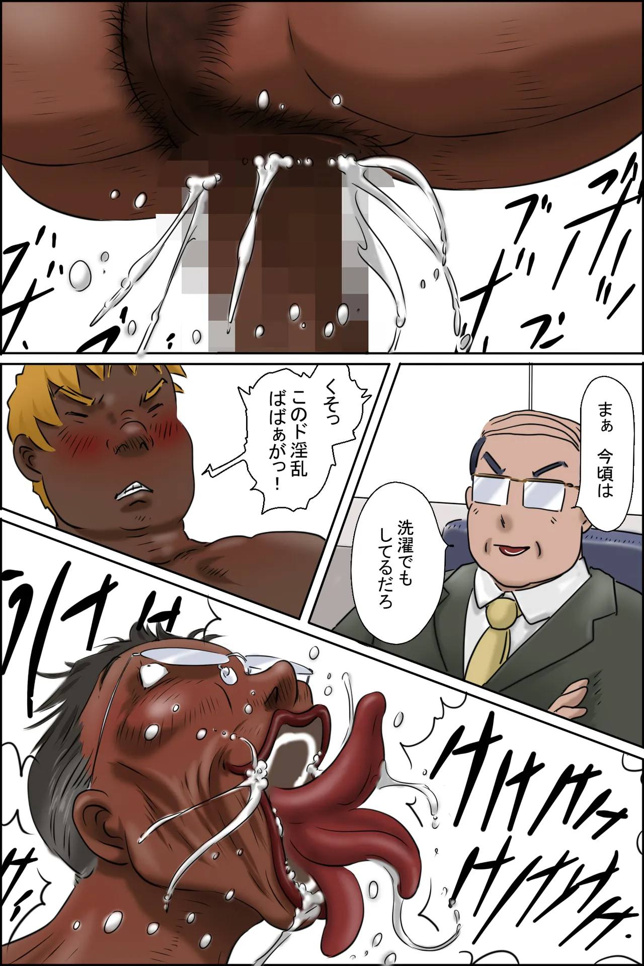 Okusan! O-todokemono desu yo!! page 24 original parody - sole female nakadashi hentai manga - read online free