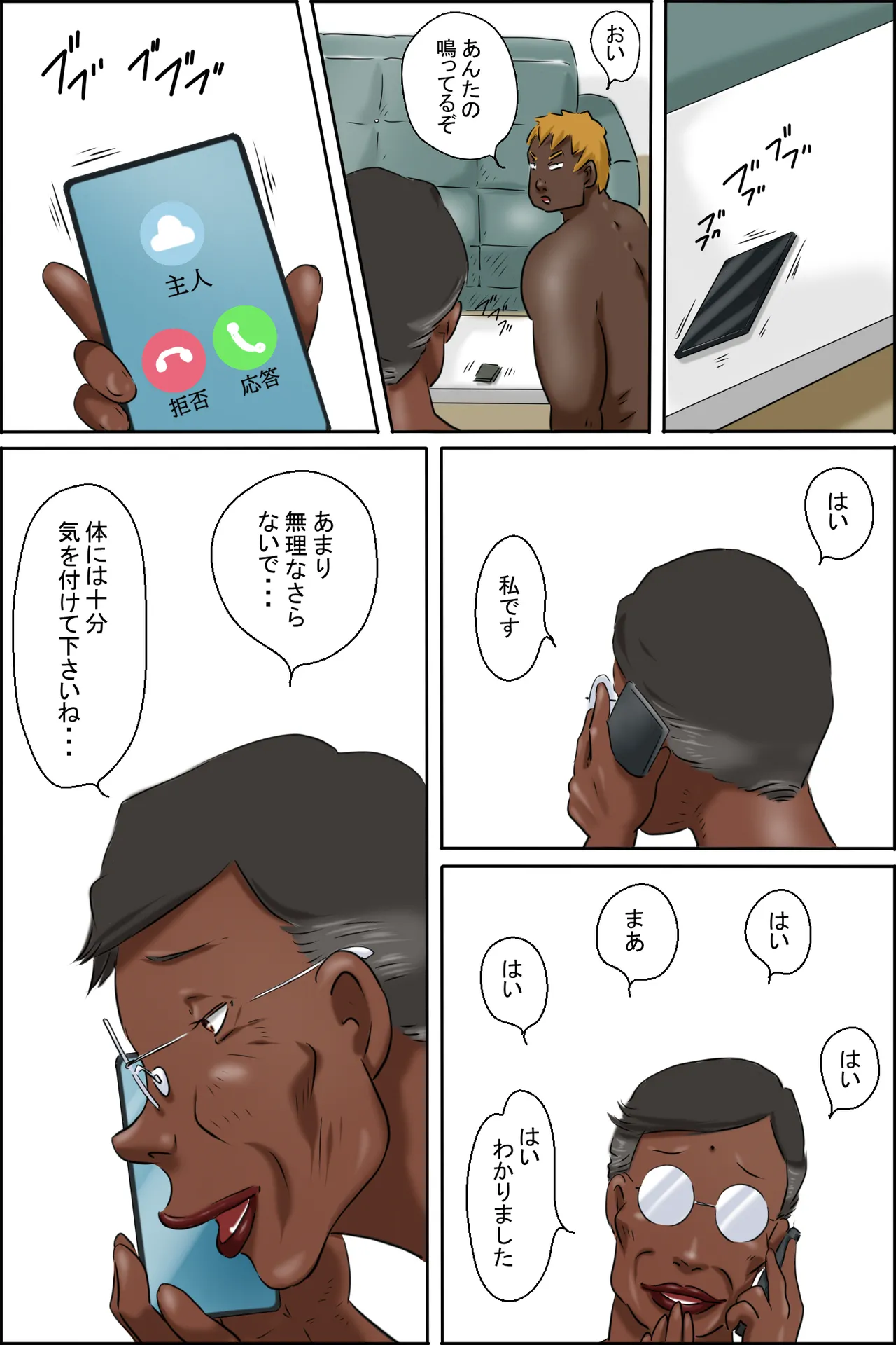 Okusan! O-todokemono desu yo!! page 33 original parody - sole female nakadashi hentai manga - read online free