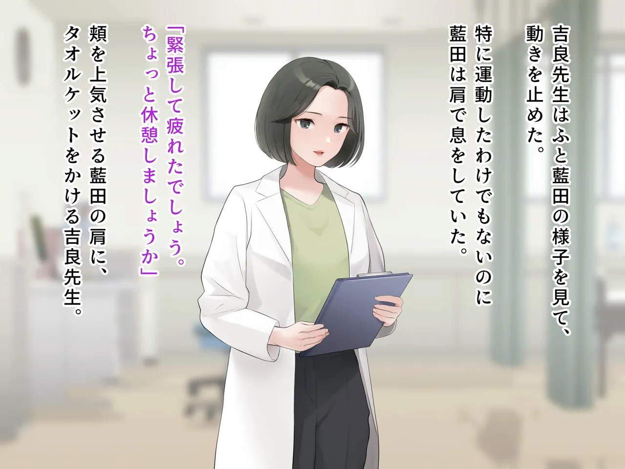 羞恥！かわいい教え子があられもない姿で受ける発育感覚検査 page 102 original parody - schoolgirl uniform tickling hentai manga - read online free