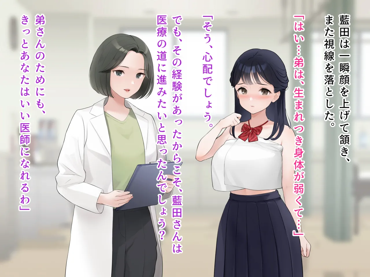 羞恥！かわいい教え子があられもない姿で受ける発育感覚検査 - Page 106