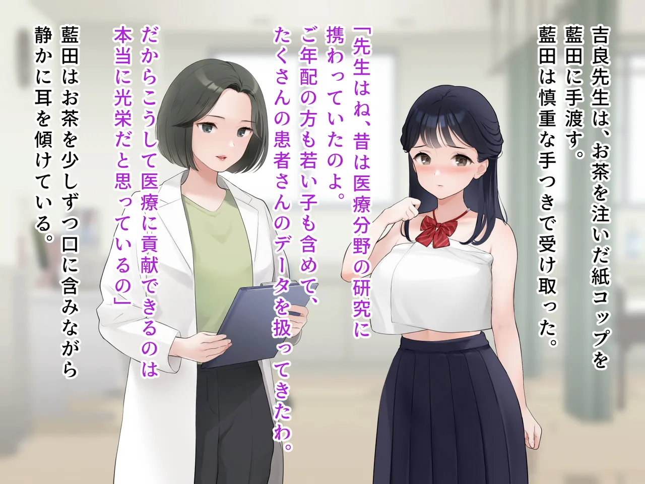 羞恥！かわいい教え子があられもない姿で受ける発育感覚検査 - Page 107