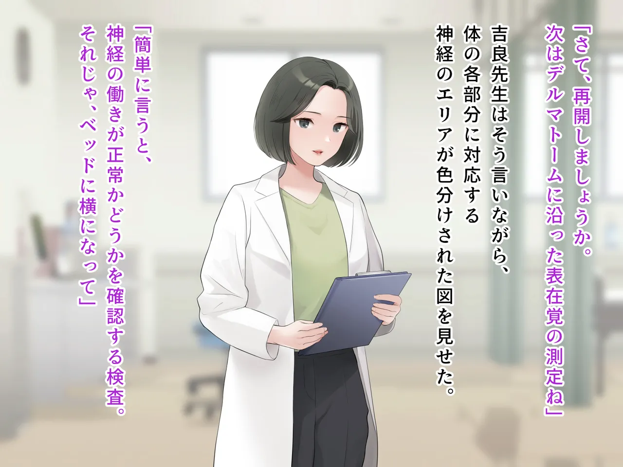 羞恥！かわいい教え子があられもない姿で受ける発育感覚検査 page 111 original parody - schoolgirl uniform tickling hentai manga - read online free