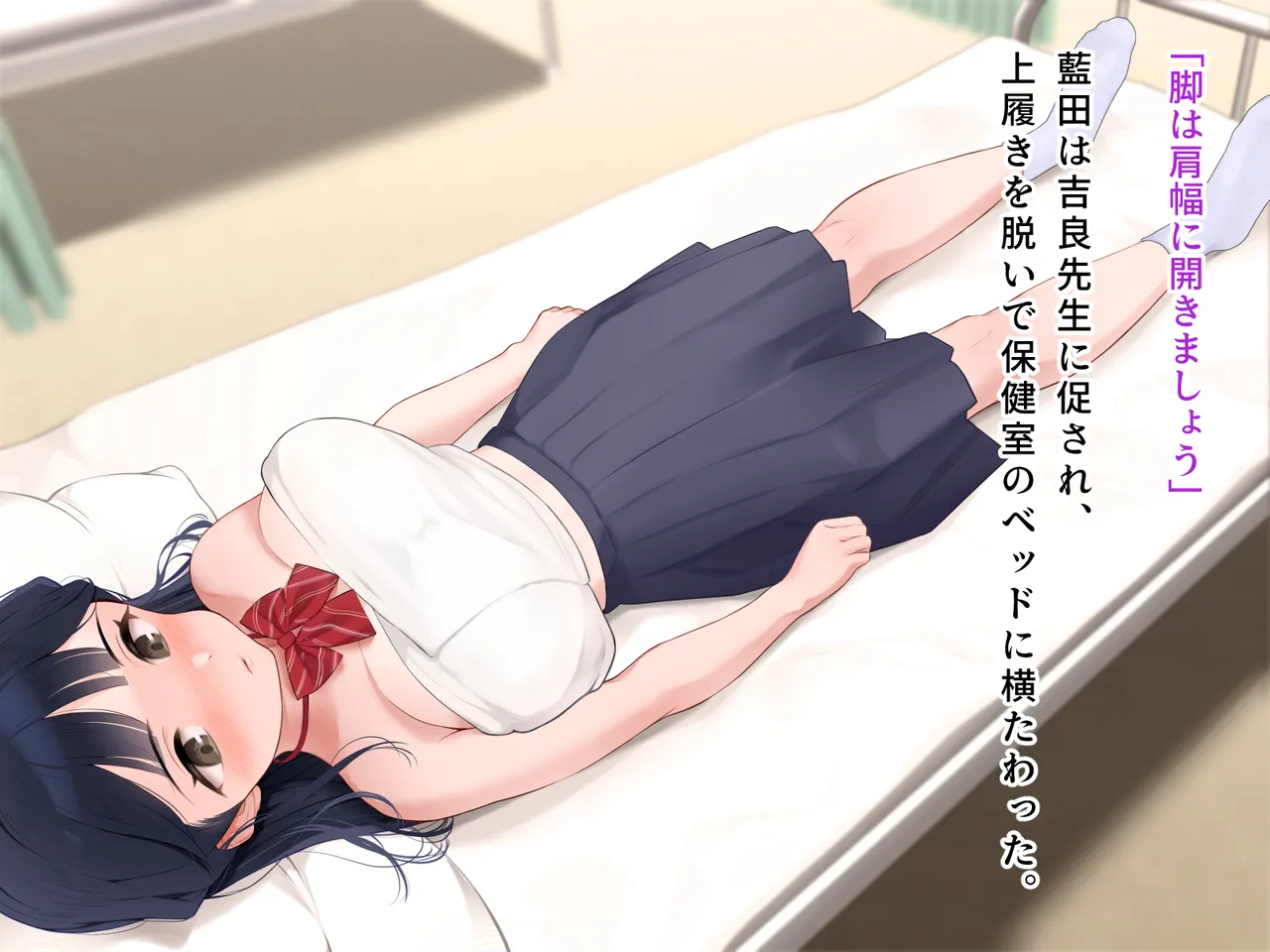 羞恥！かわいい教え子があられもない姿で受ける発育感覚検査 page 112 original parody - schoolgirl uniform tickling hentai manga - read online free