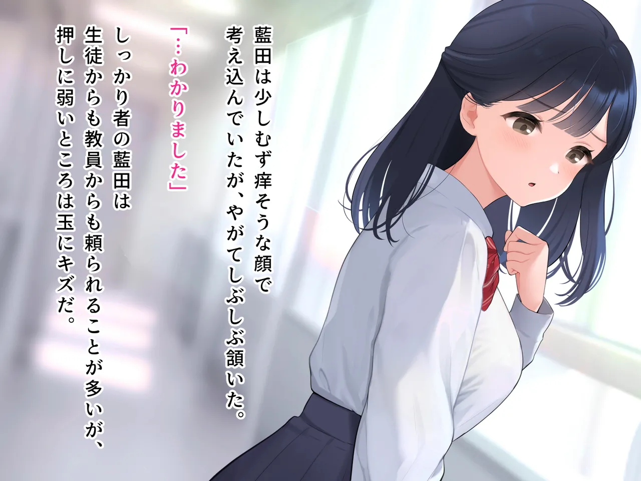 羞恥！かわいい教え子があられもない姿で受ける発育感覚検査 page 20 original parody - schoolgirl uniform tickling hentai manga - read online free