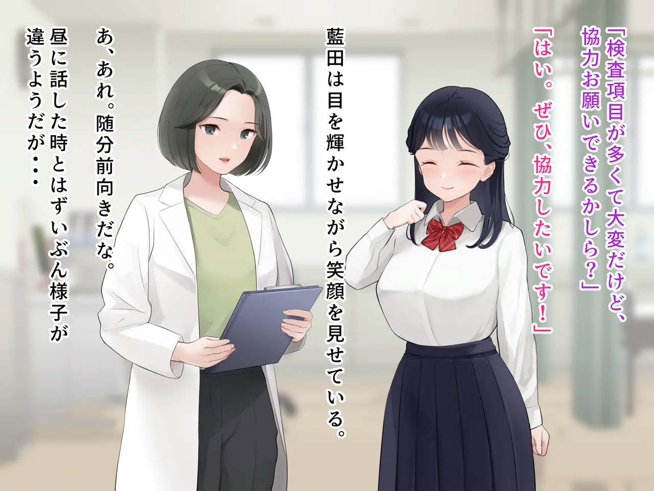 羞恥！かわいい教え子があられもない姿で受ける発育感覚検査 page 31 original parody - schoolgirl uniform tickling hentai manga - read online free