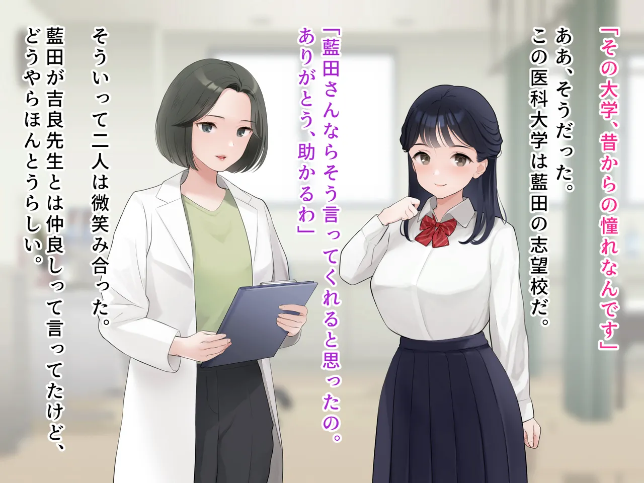 羞恥！かわいい教え子があられもない姿で受ける発育感覚検査 page 32 original parody - schoolgirl uniform tickling hentai manga - read online free