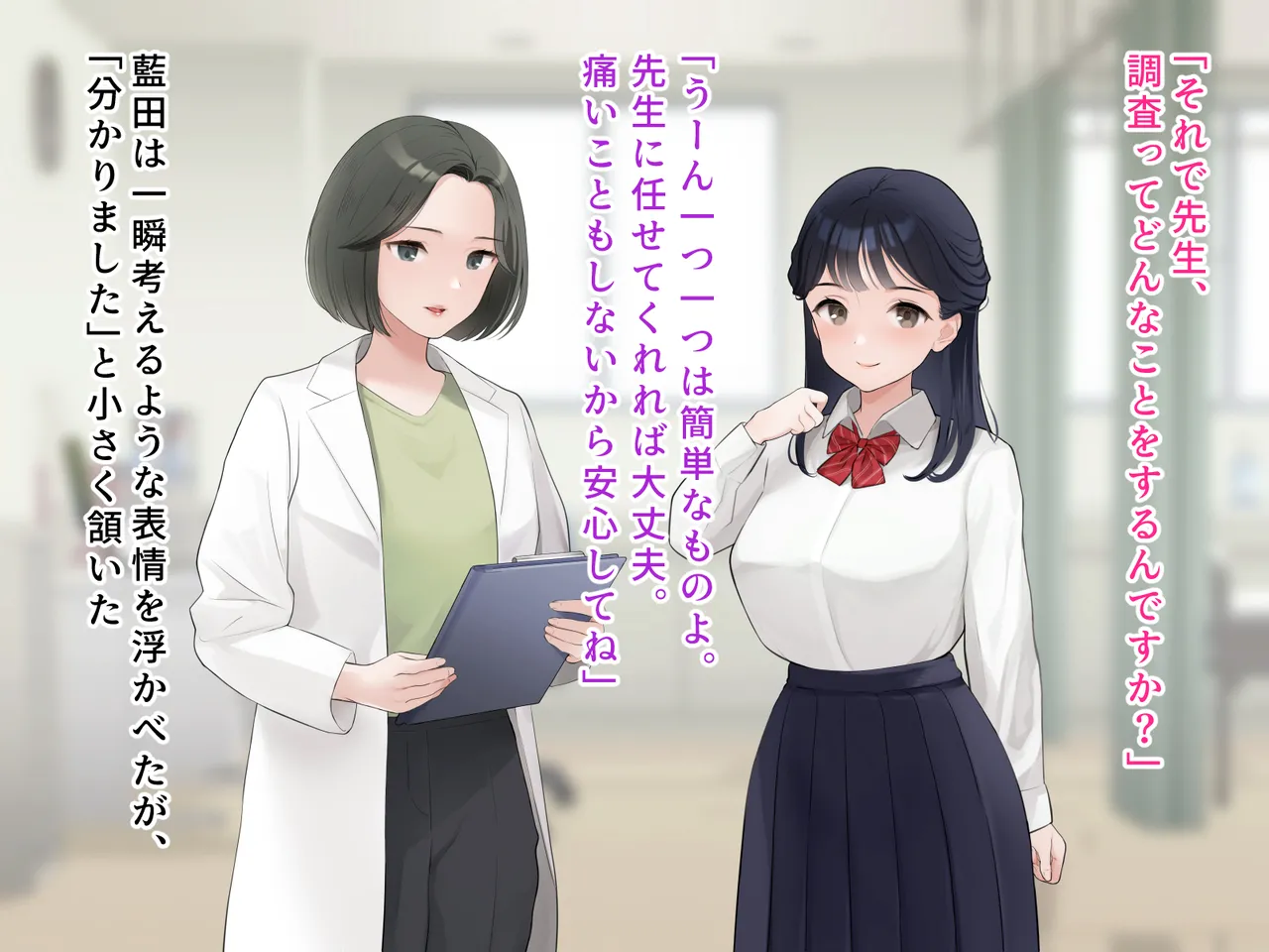 羞恥！かわいい教え子があられもない姿で受ける発育感覚検査 page 33 original parody - schoolgirl uniform tickling hentai manga - read online free