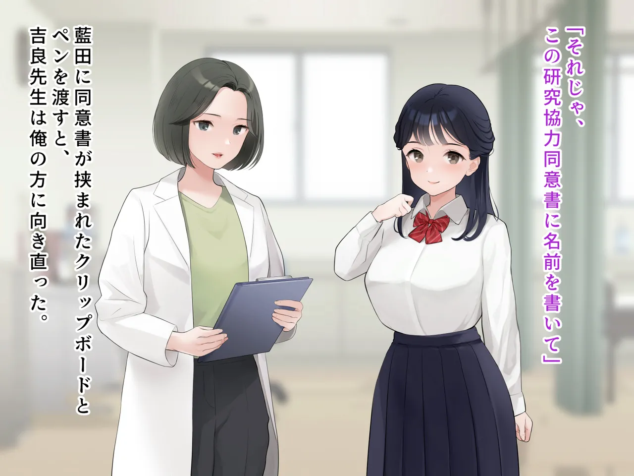 羞恥！かわいい教え子があられもない姿で受ける発育感覚検査 page 34 original parody - schoolgirl uniform tickling hentai manga - read online free