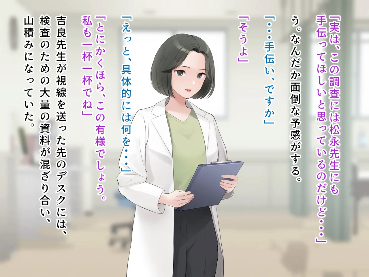 羞恥！かわいい教え子があられもない姿で受ける発育感覚検査 - Page 35