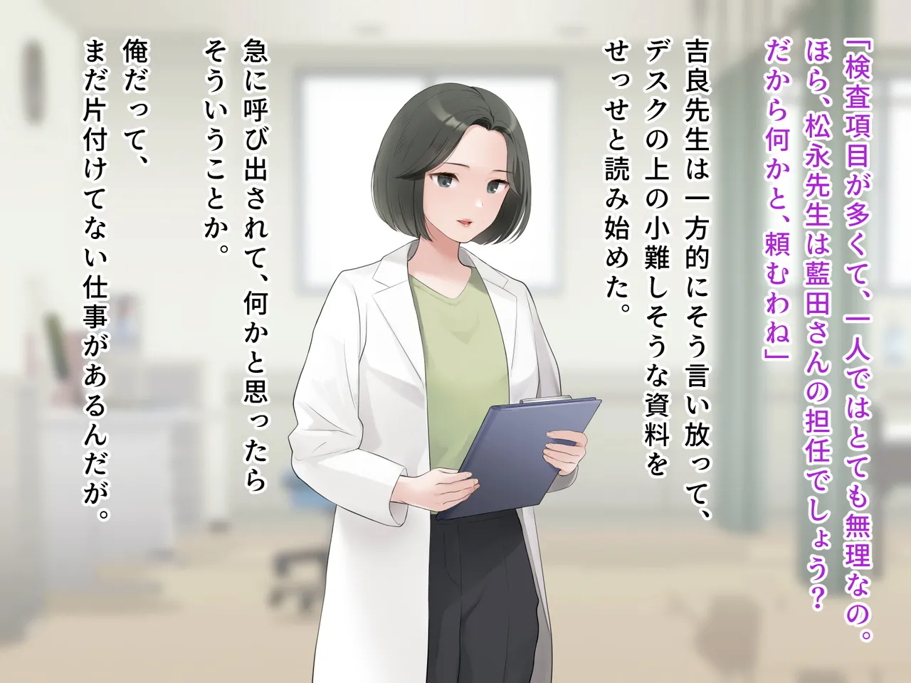 羞恥！かわいい教え子があられもない姿で受ける発育感覚検査 - Page 36