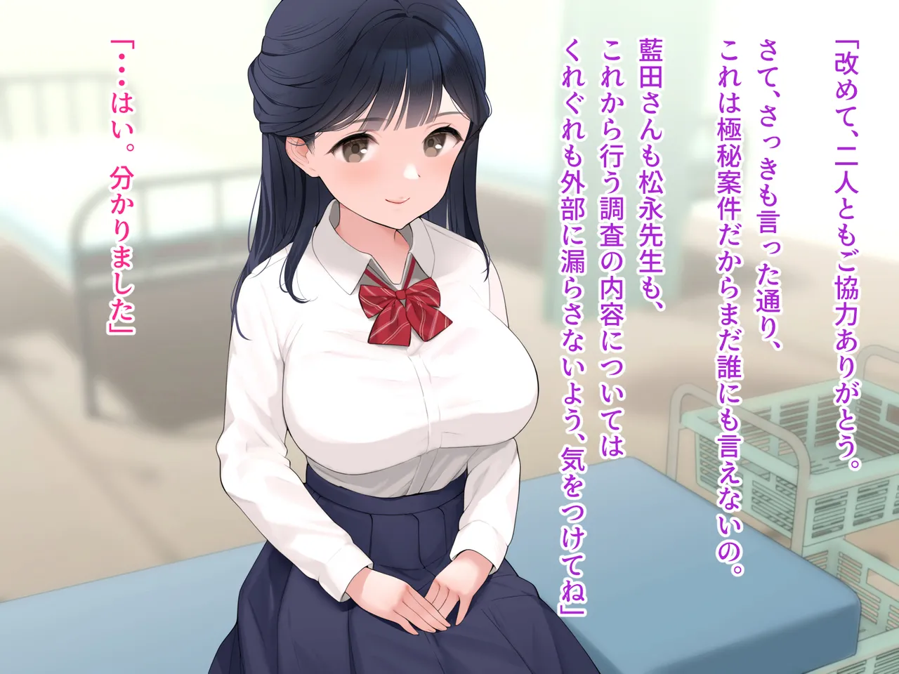 羞恥！かわいい教え子があられもない姿で受ける発育感覚検査 - Page 40