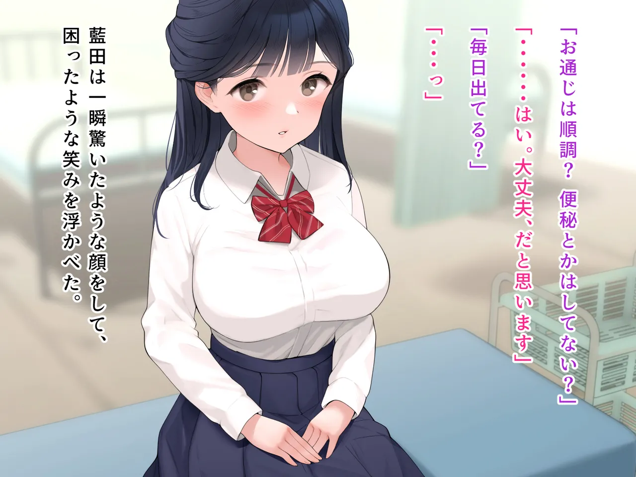 羞恥！かわいい教え子があられもない姿で受ける発育感覚検査 - Page 44