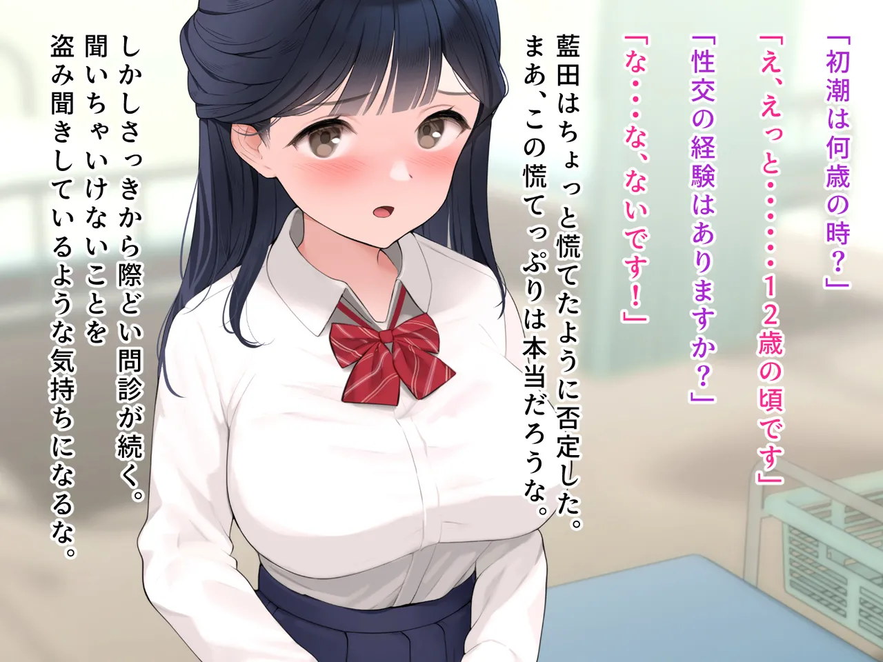 羞恥！かわいい教え子があられもない姿で受ける発育感覚検査 page 51 original parody - schoolgirl uniform tickling hentai manga - read online free