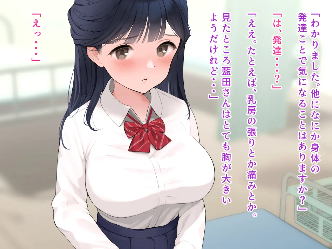 羞恥！かわいい教え子があられもない姿で受ける発育感覚検査 - Page 52