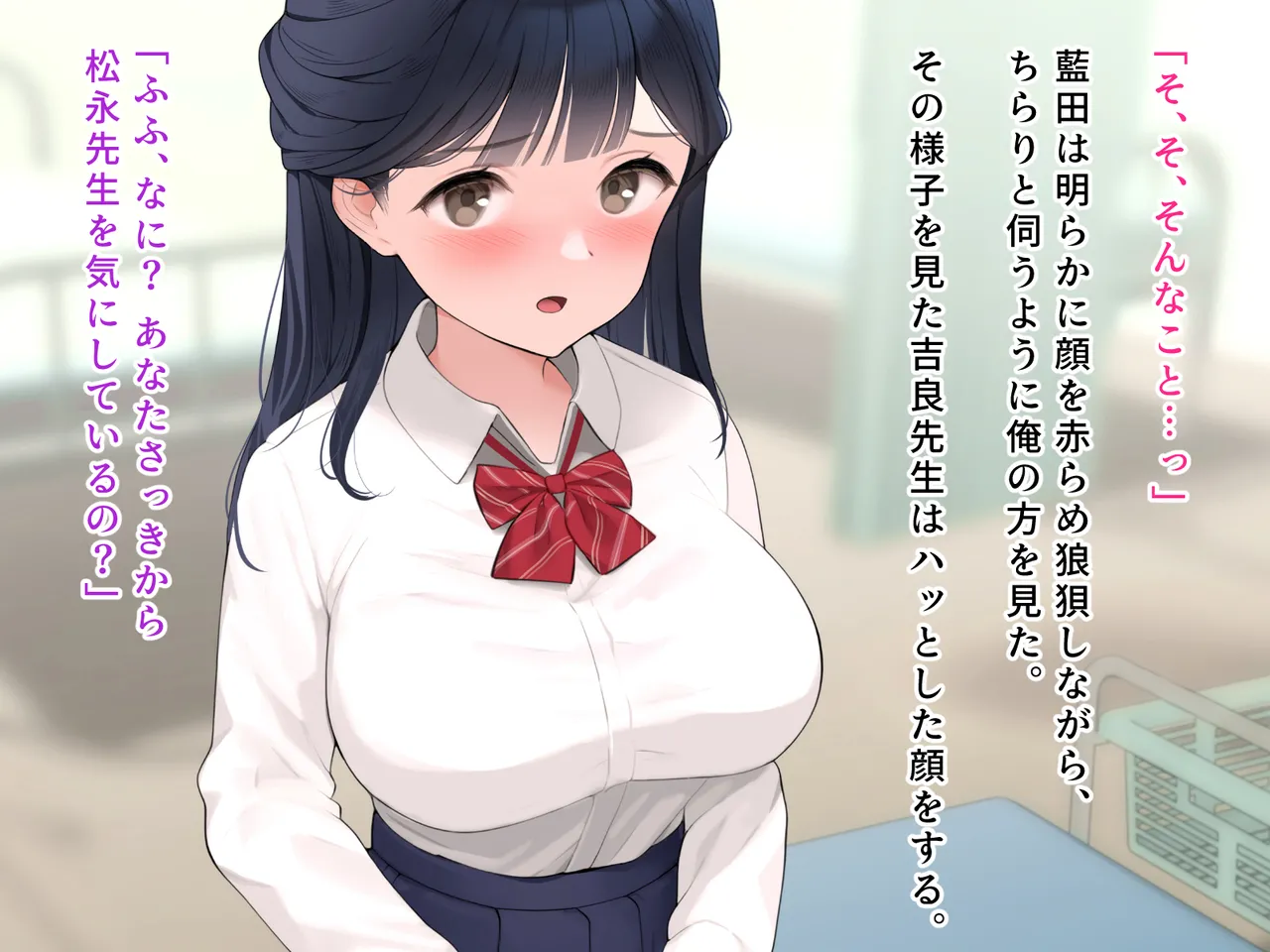 羞恥！かわいい教え子があられもない姿で受ける発育感覚検査 page 53 original parody - schoolgirl uniform tickling hentai manga - read online free