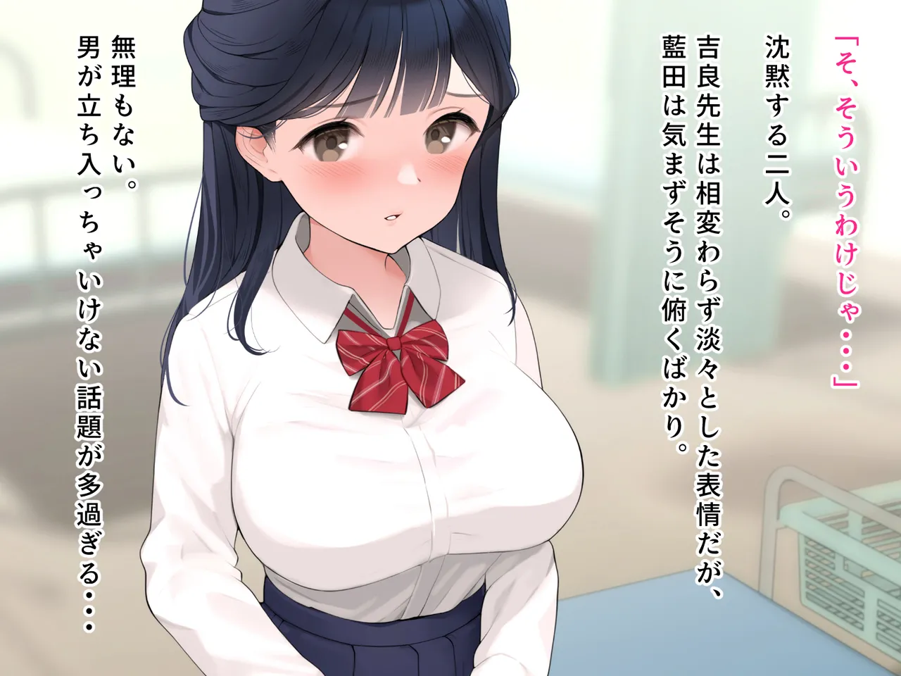 羞恥！かわいい教え子があられもない姿で受ける発育感覚検査 page 54 original parody - schoolgirl uniform tickling hentai manga - read online free