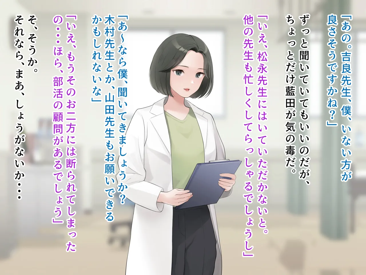 羞恥！かわいい教え子があられもない姿で受ける発育感覚検査 page 55 original parody - schoolgirl uniform tickling hentai manga - read online free