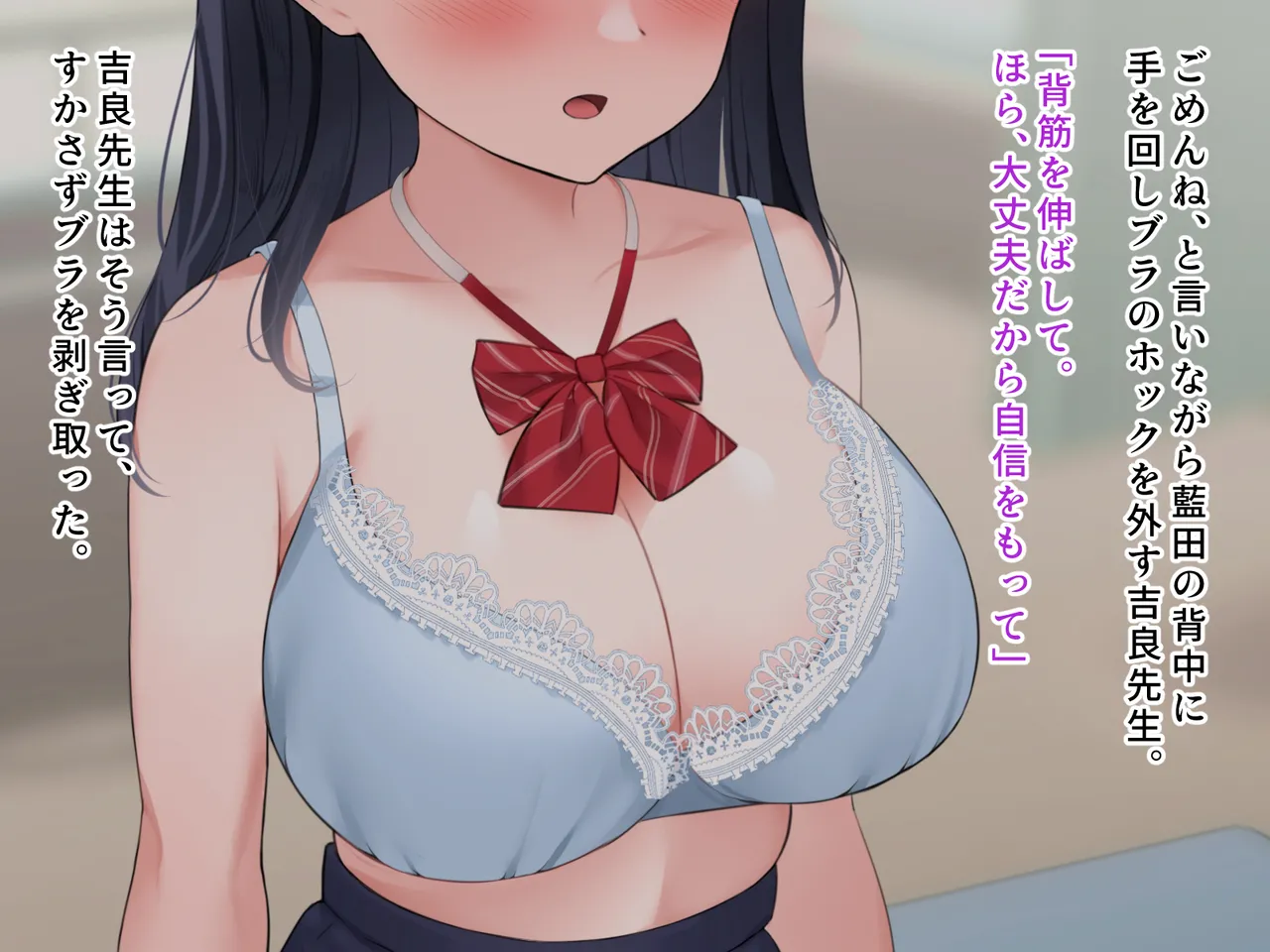 羞恥！かわいい教え子があられもない姿で受ける発育感覚検査 - Page 71