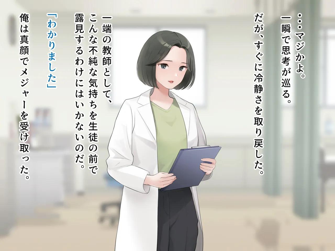 羞恥！かわいい教え子があられもない姿で受ける発育感覚検査 - Page 79