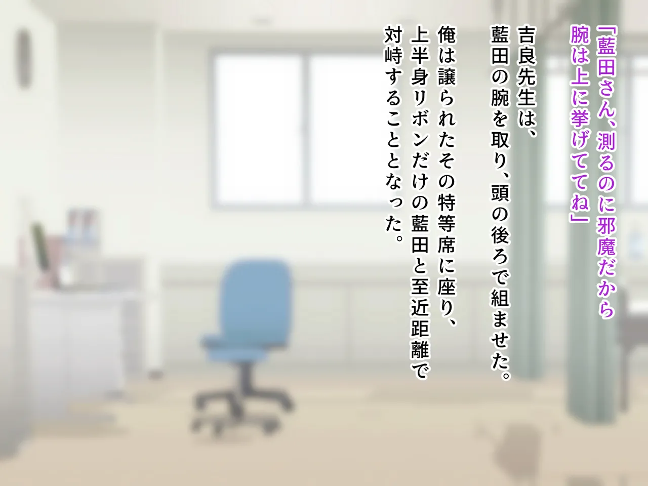 羞恥！かわいい教え子があられもない姿で受ける発育感覚検査 page 80 original parody - schoolgirl uniform tickling hentai manga - read online free