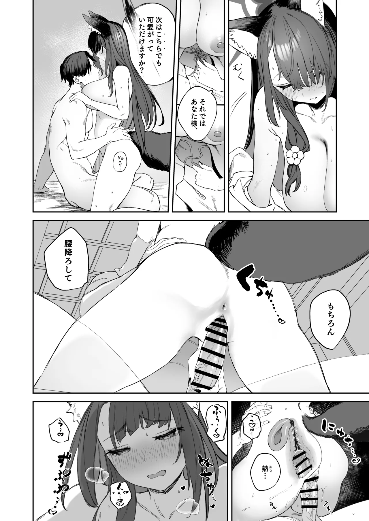 Yane no Shita Wakamo to Futari Omotenashi page 20 featuring sensei blue archive parody - big breasts kimono hentai manga - read online free