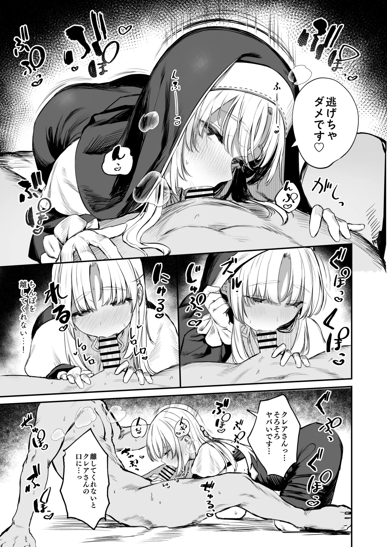 Nande Vtuber Soap ni Cleaire-san ga!? page 12 featuring sister claire nijisanji parody - sole female sole male hentai manga - read online free