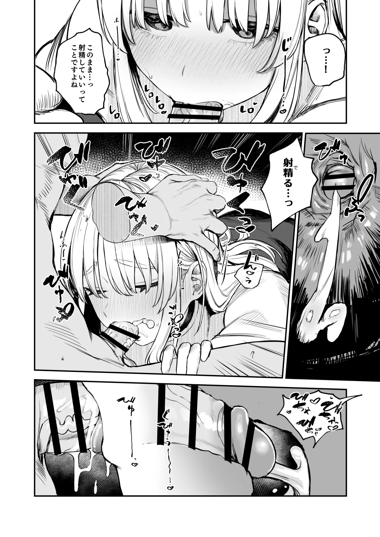 Nande Vtuber Soap ni Cleaire-san ga!? - Page 13
