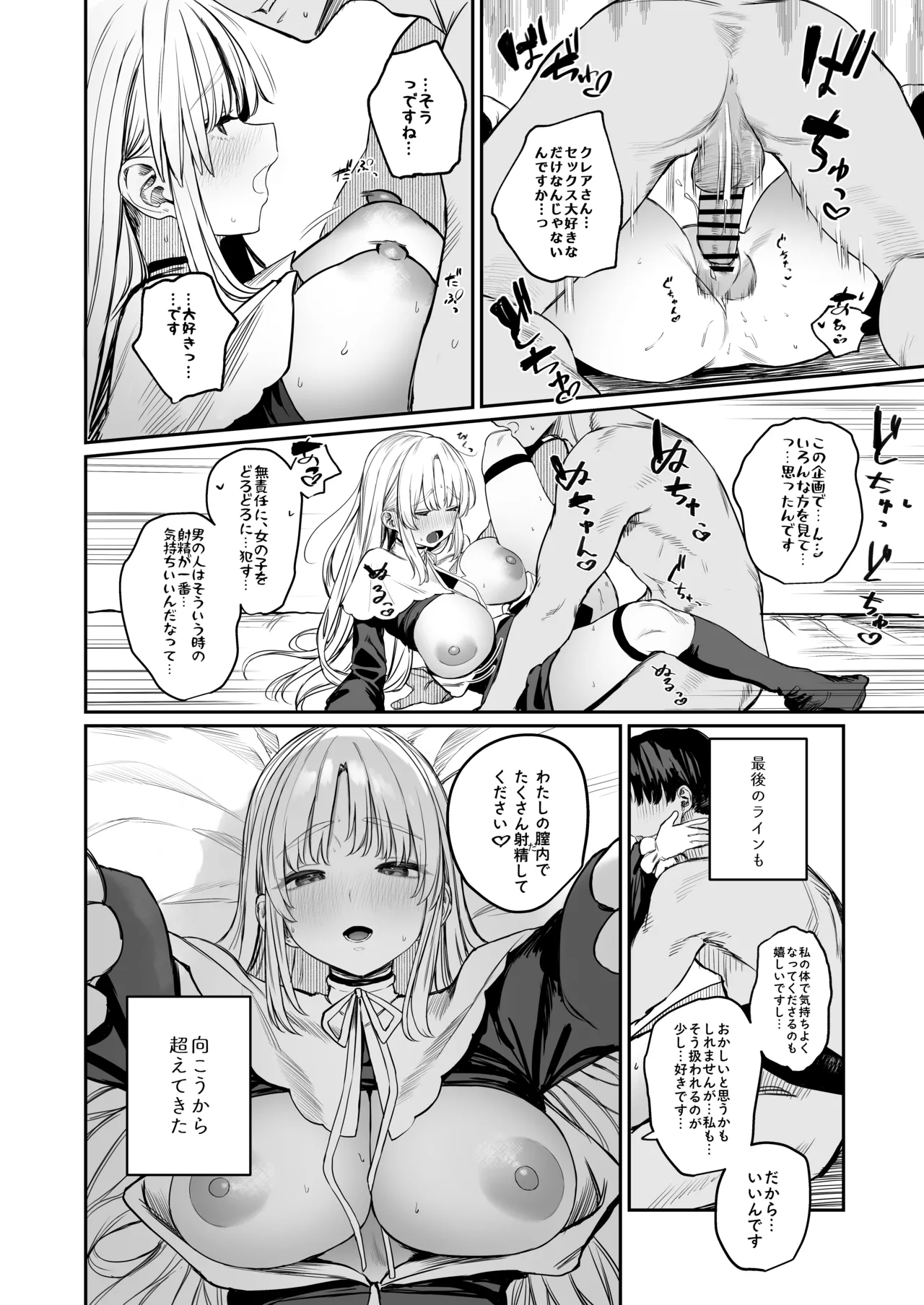 Nande Vtuber Soap ni Cleaire-san ga!? page 19 featuring sister claire nijisanji parody - big breasts nun hentai manga - read online free