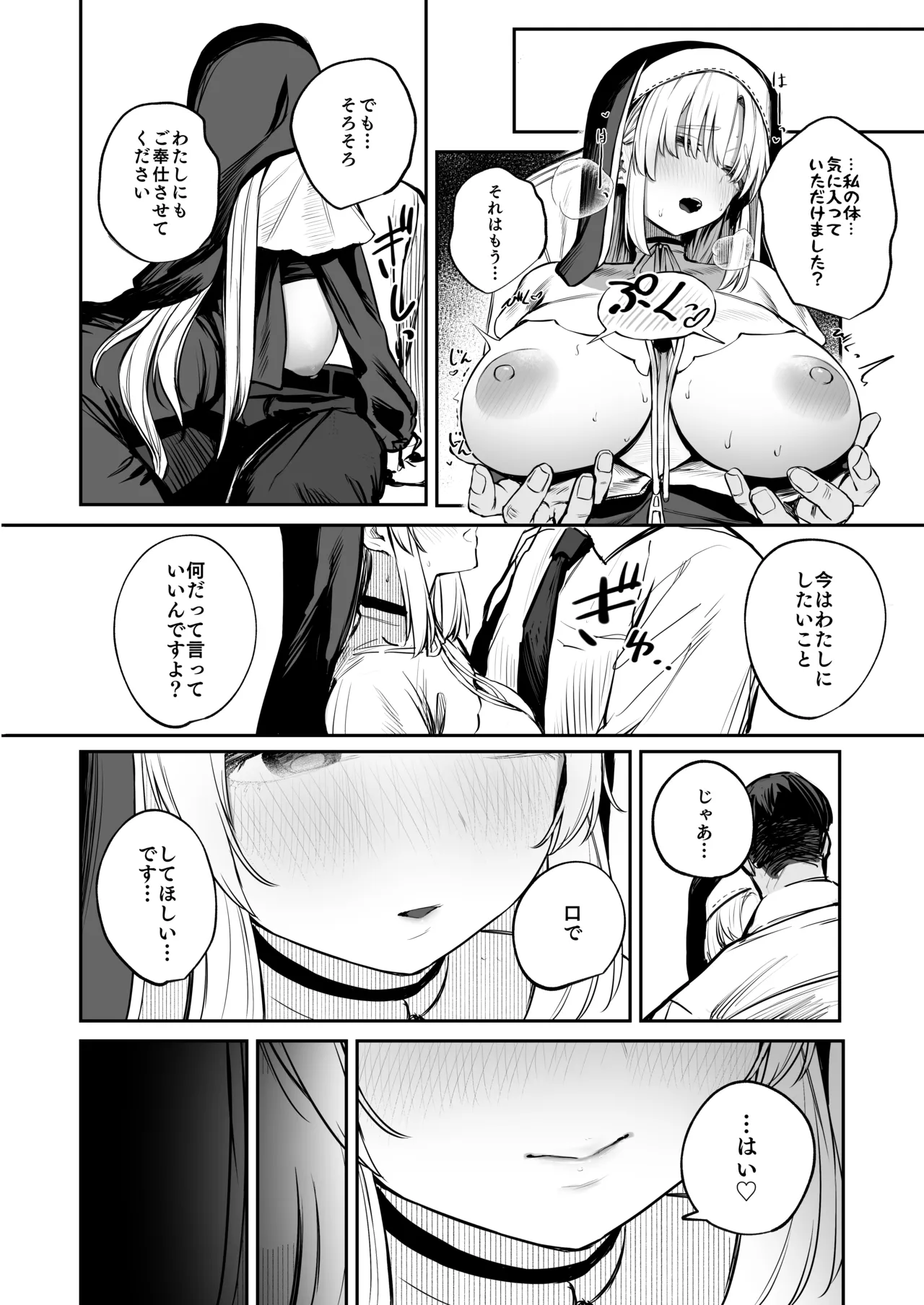 Nande Vtuber Soap ni Cleaire-san ga!? page 9 featuring sister claire nijisanji parody - sole female sole male hentai manga - read online free