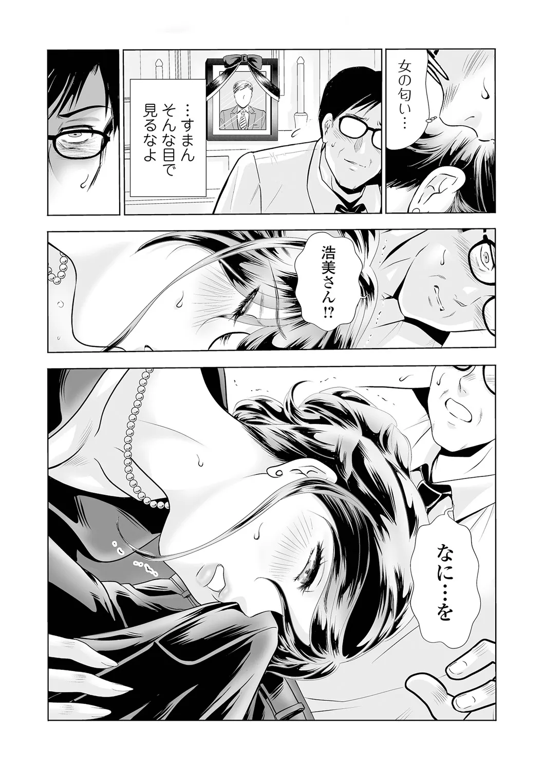 Web Comic Toutetsu Vol. 108 page 49 - nakadashi hairy hentai manga - read online free