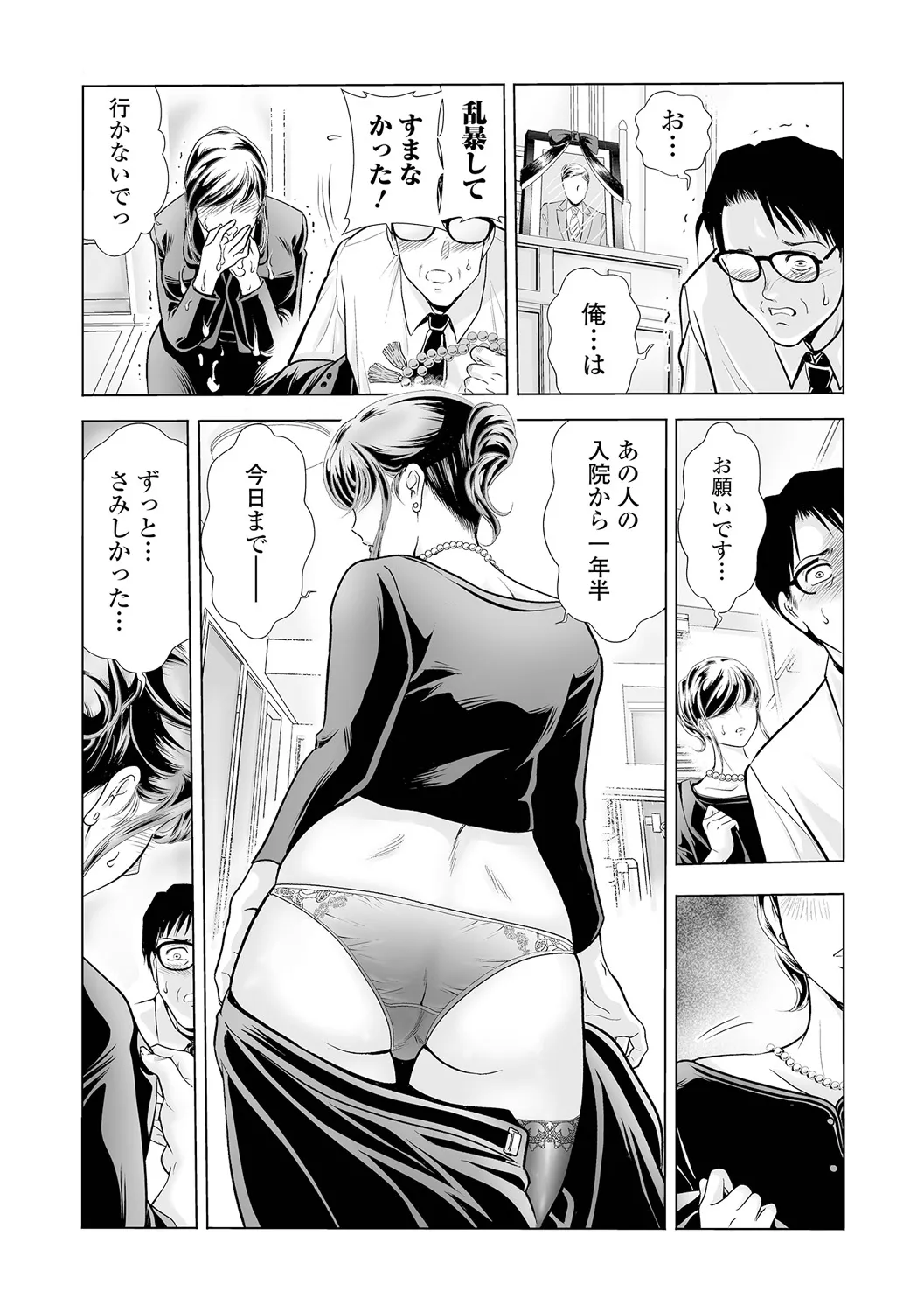 Web Comic Toutetsu Vol. 108 page 55 - nakadashi hairy hentai manga - read online free