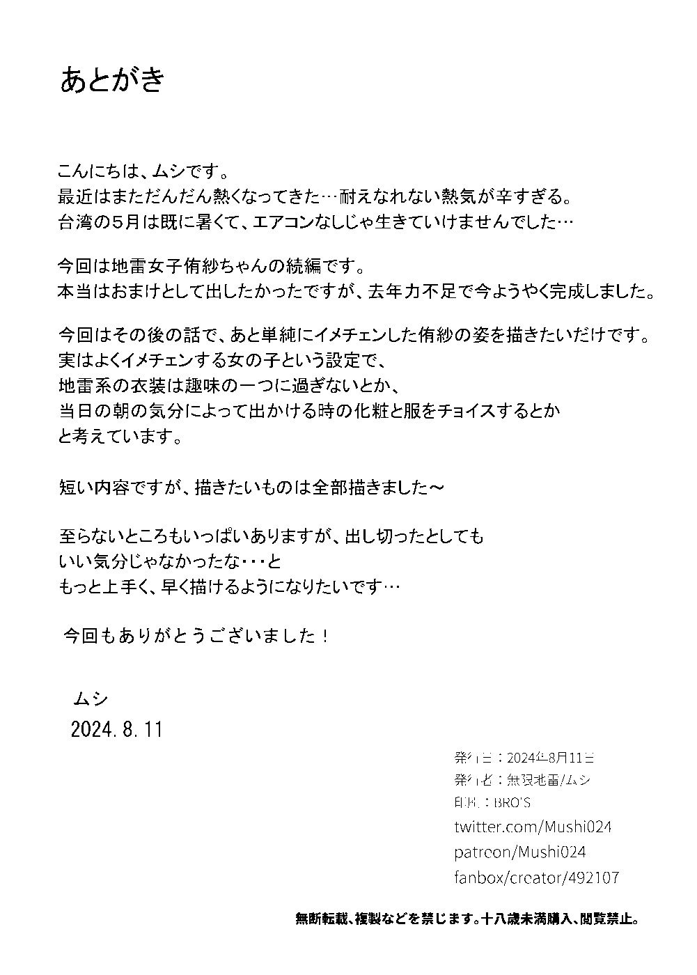 Jiraikei Joshi to Yatte Mitai! After - Page 16