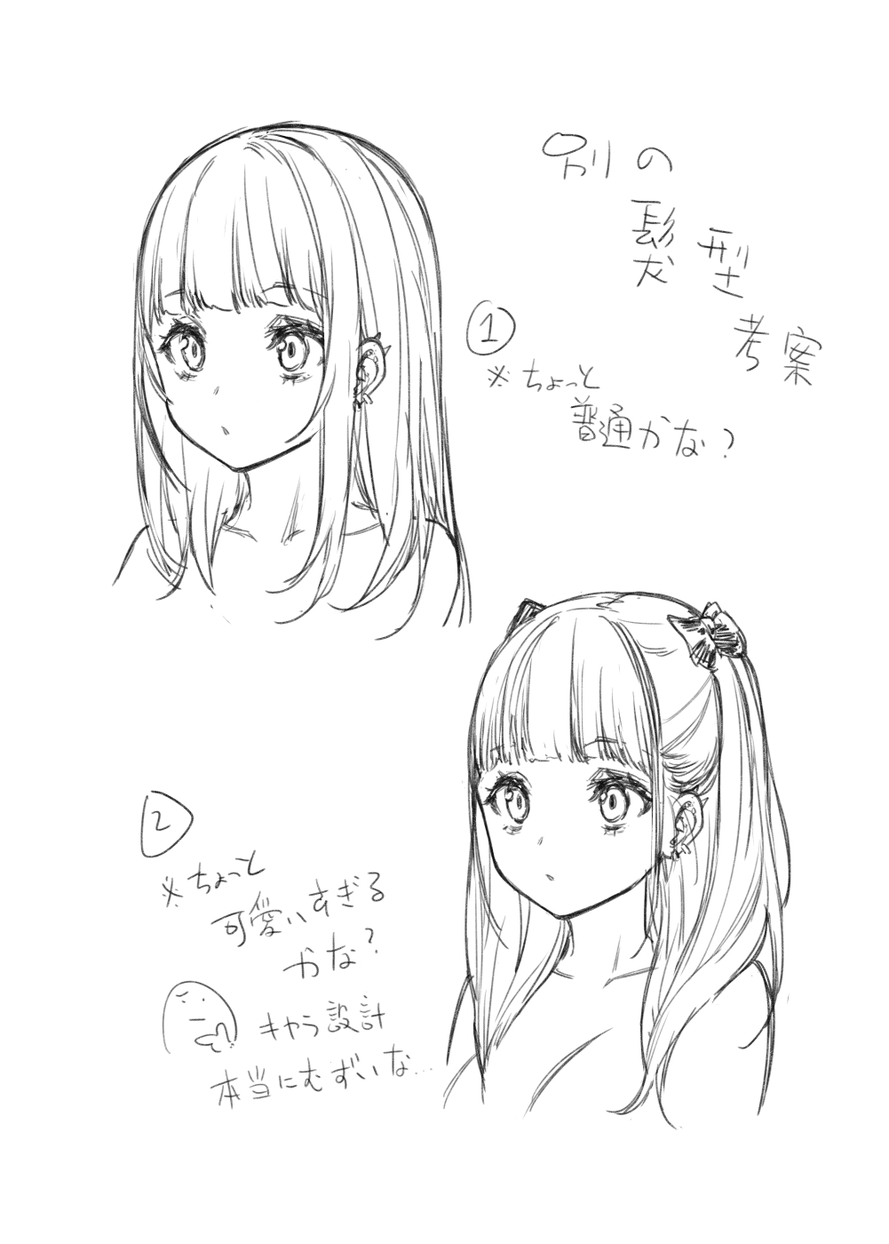 Jiraikei Joshi to Yatte Mitai! After - Page 17