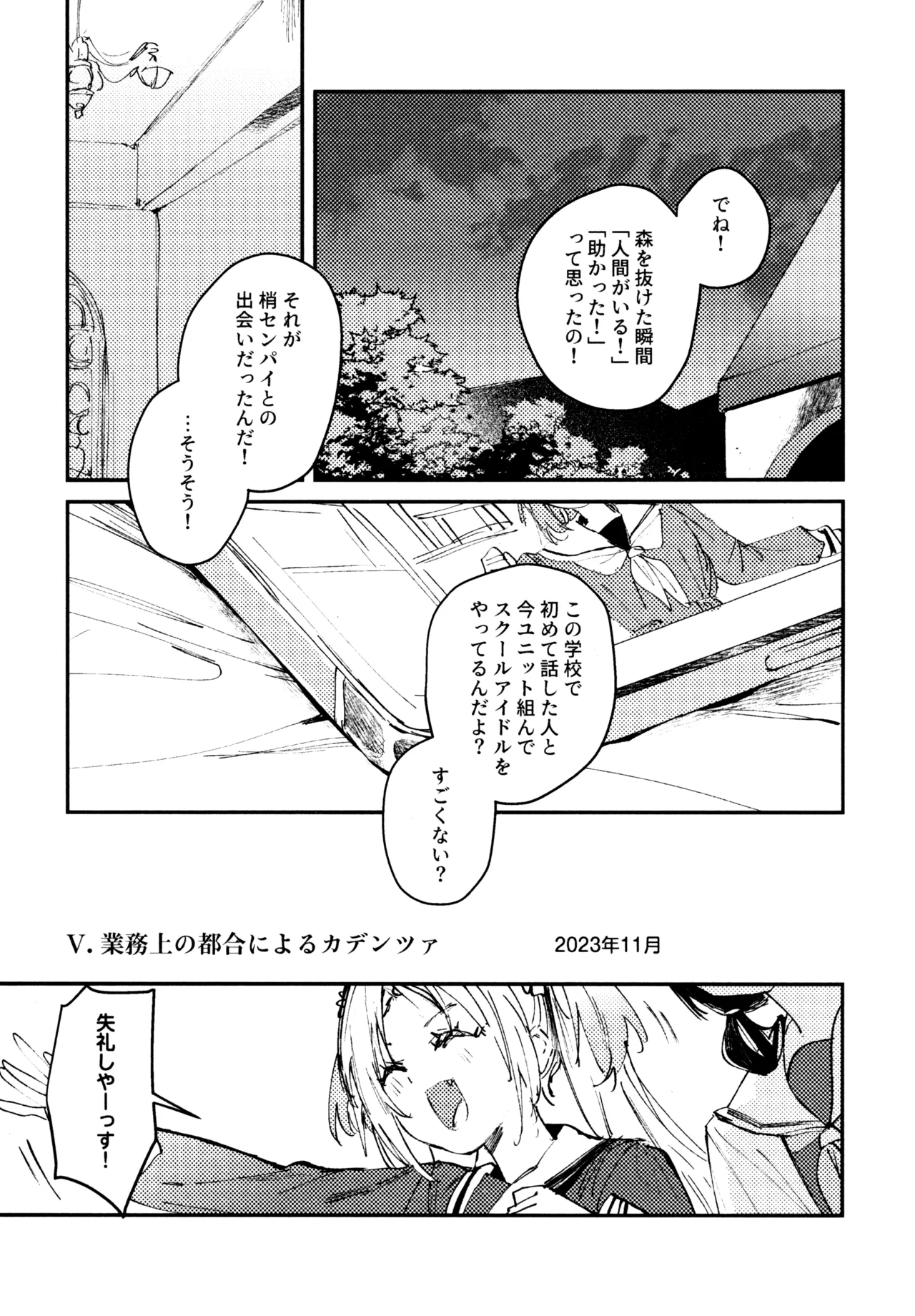 Aspherical Love page 100 featuring kaho hinoshita love live hasunosora jogakuin school idol club parody - females only schoolgirl uniform hentai manga - read online free