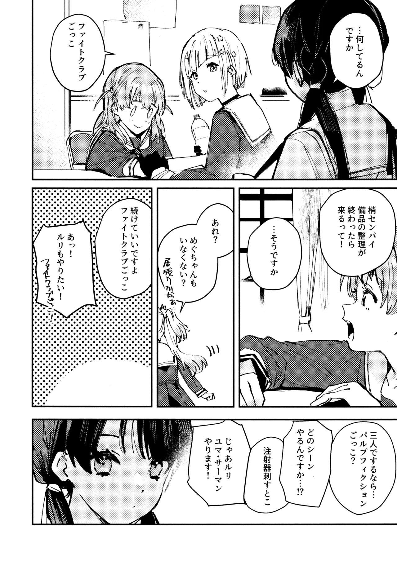 Aspherical Love page 101 featuring kaho hinoshita love live hasunosora jogakuin school idol club parody - females only schoolgirl uniform hentai manga - read online free